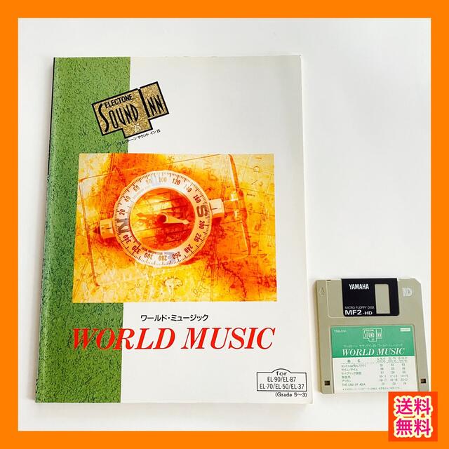 ヤマハ - ❤️エレクトーン楽譜❤️サウンドイン25 ワールド ヤマハ - ❤️エレクトーン楽譜❤️サウンドイン25 ワールド