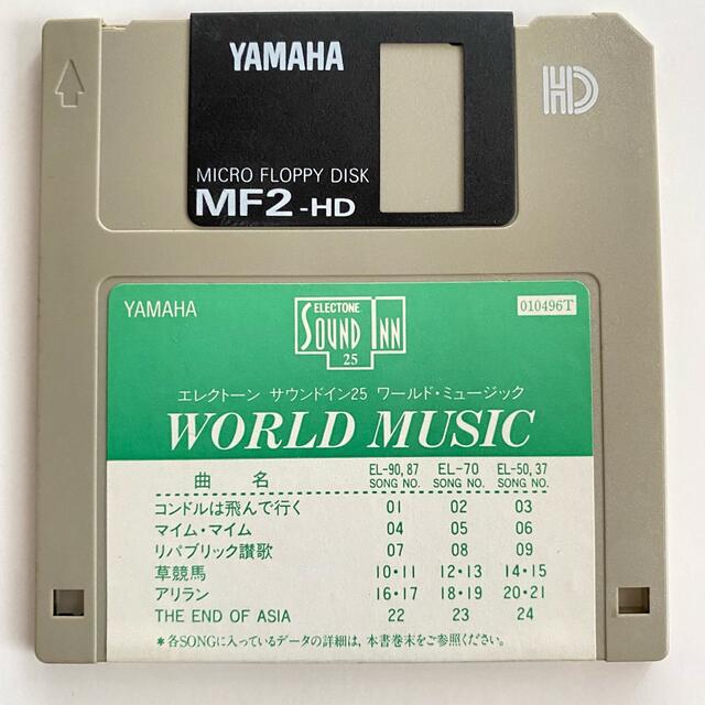 ヤマハ - ❤️エレクトーン楽譜❤️サウンドイン25 ワールド ヤマハ - ❤️エレクトーン楽譜❤️サウンドイン25 ワールド
