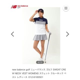 New Balance - ニューバランスゴルフ レディース ベスト Sサイズの通販