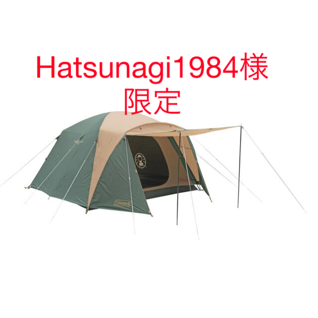 コールマン ドーム型テント　スターターセット