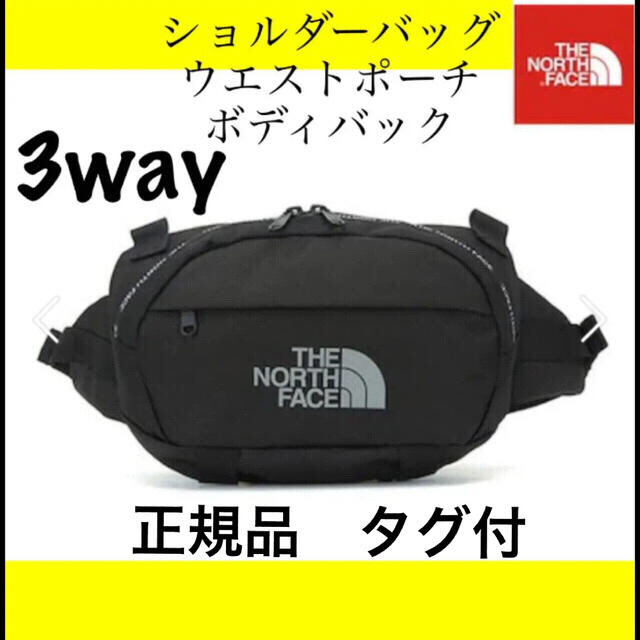 3wayショルダーバッグ　ウエストポーチ　正規品　タグ付　男女兼用