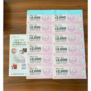 優待券/割引券JALクーポン　24,000円分