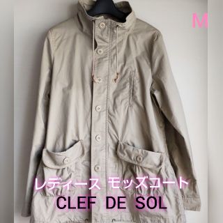 クレドソル(CLEF DE SOL)のクレドソル　モッズコート　ジャンパー　春コート　長袖　M　コート　ベージュ　M(モッズコート)