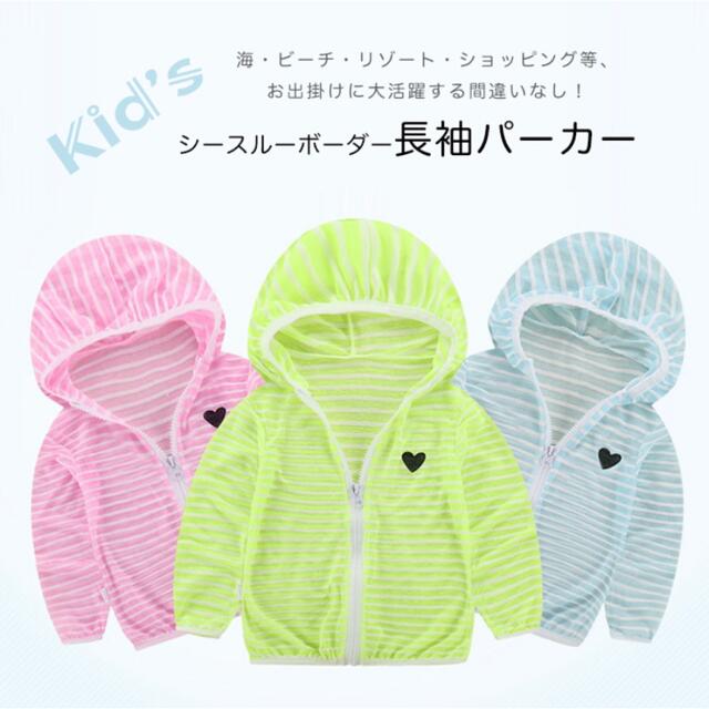 パーカー キッズパーカー キッズ 長袖 シースルー ボーダー ボーダーパーカー キッズ/ベビー/マタニティのキッズ服女の子用(90cm~)(ジャケット/上着)の商品写真