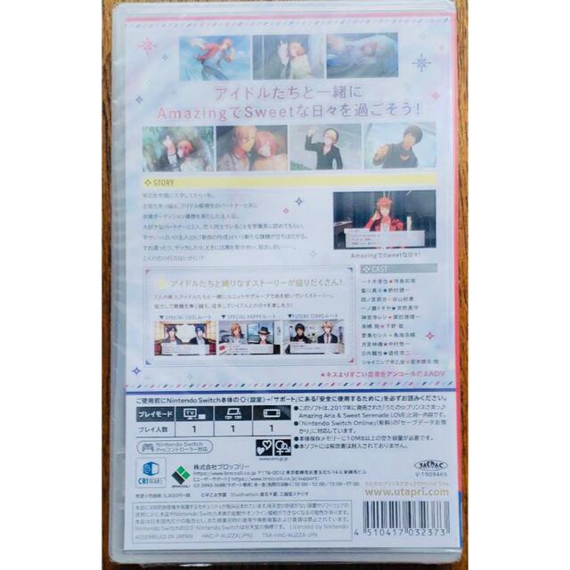 うたプリ AASS スイッチソフト 1