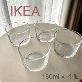 イケア(IKEA)の【新品】IKEA イケア ガラス グラス 180ml4個セット IKEA365+(グラス/カップ)