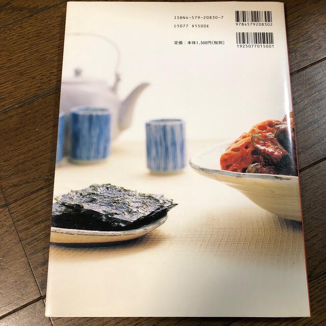 家庭で作る極上キムチ キムチ１９品とキムチ＆薬念料理 エンタメ/ホビーの本(料理/グルメ)の商品写真