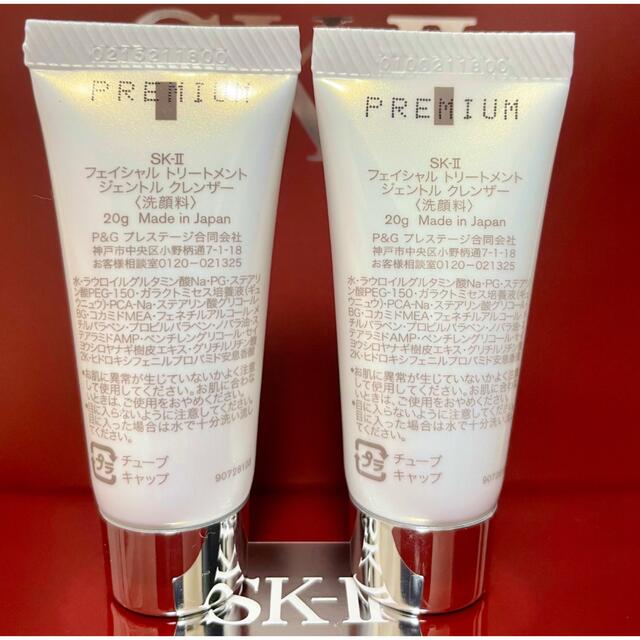 ☆日本の職人技☆ SK2 フェイシャルトリートメントジェントル