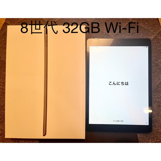 iPad 32GB Wi-Fiモデル Space Gray 8世代