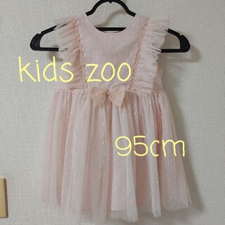 キッズズー(kid’s zoo)のワンピース　95cm(ドレス/フォーマル)