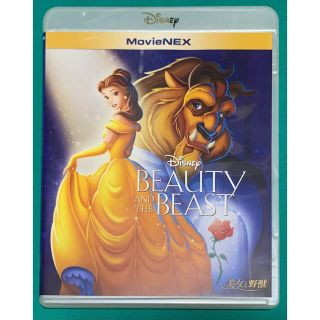 Disney ディズニー 美女と野獣  Blu-ray+純正ケース ブルーレイ(キッズ/ファミリー)