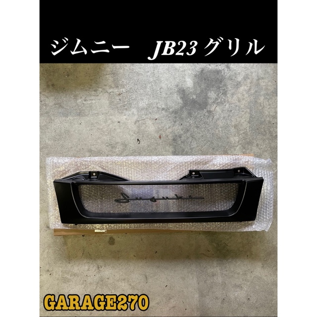 即購入可!JB23ジムニーグリルマットブラック筆記体(メッシュブラック