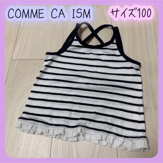 コムサイズム(COMME CA ISM)のCOMME CA ISM コムサイズム キャミソール ボーダー フリル(Tシャツ/カットソー)