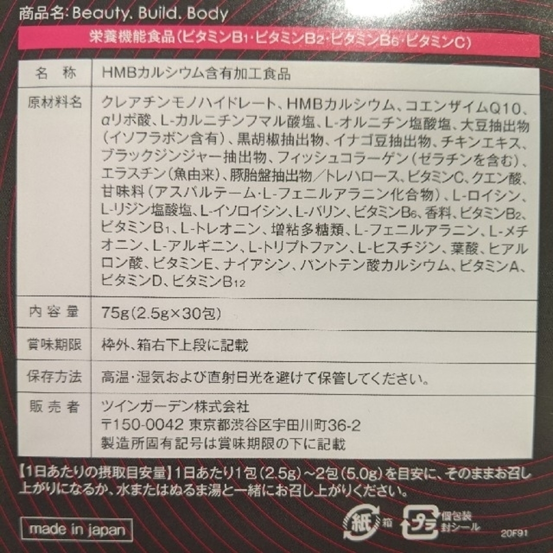 オルキス BBB サプリメント 2箱 コスメ/美容のダイエット(ダイエット食品)の商品写真