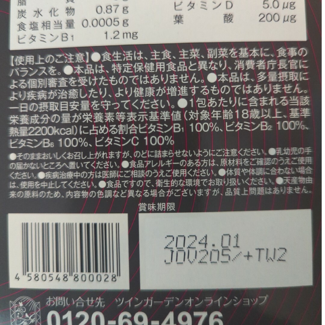 オルキス BBB サプリメント 2箱 コスメ/美容のダイエット(ダイエット食品)の商品写真