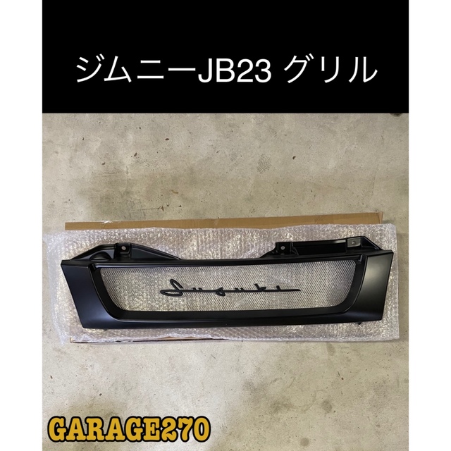 ジムニーjb64 jb74 マットブラック　フロントグリル 筆記体エンブレム