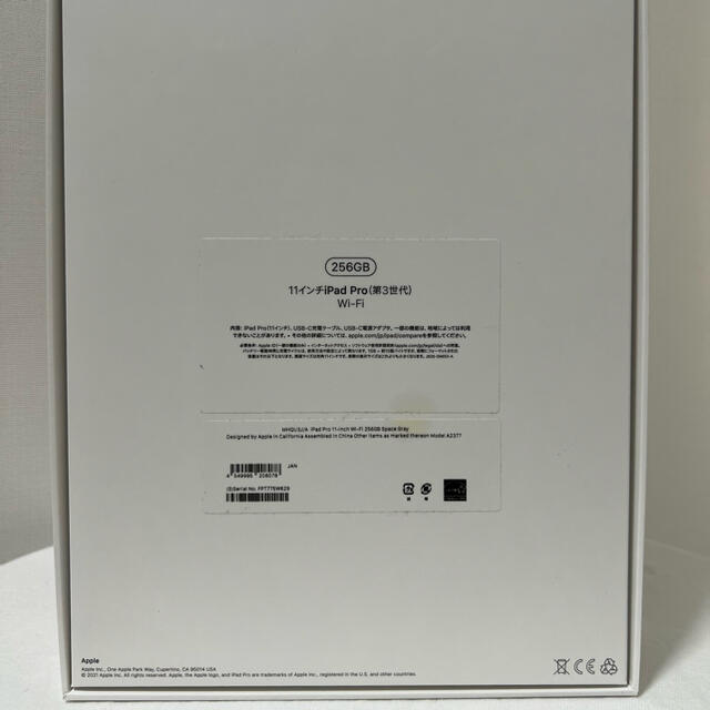 専用』iPad Pro 11インチ 第3世代 256G Wi-Fi 【正規品質保証】 43200
