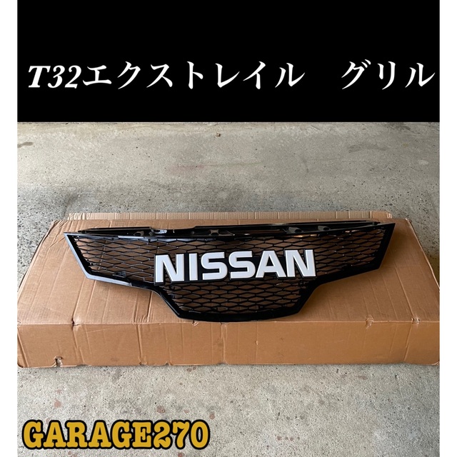 NISSAN エクストレイルT32 フロントグリル思います