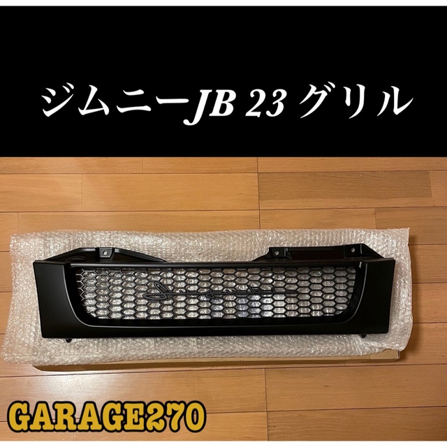 ハイエース３型即購入可！JB23ジムニーグリルマットブラック筆記体(ハニカムメッシュver)