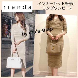 リエンダ(rienda)の【激安出品！】rienda/インナー付きサマーワンピース(ロングワンピース/マキシワンピース)