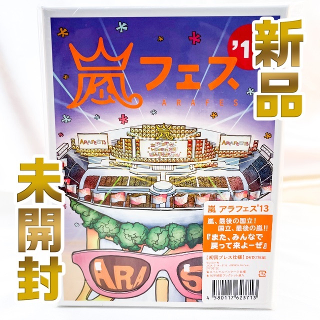 ARASHI アラフェス'13 NATIONAL STADIUM 2013