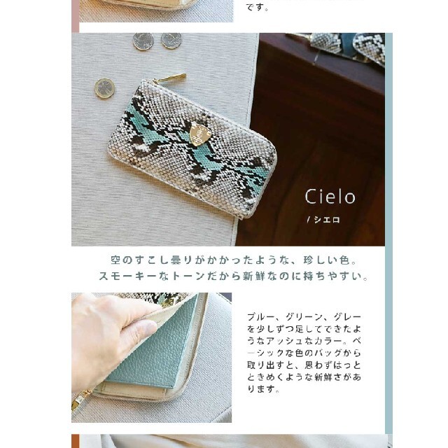 ATAO(アタオ)のピスケ様専用　アタオ　ATAO スリモ　財布 レディースのファッション小物(財布)の商品写真