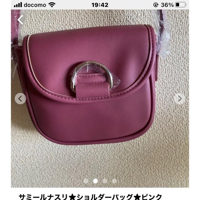 新品 定価8100円 サミールナスリ ショルダーバッグ ピンク
