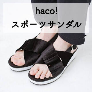 ハコ(haco!)の最終SALE♡【美品】haco!スポーツサンダル　LL(サンダル)