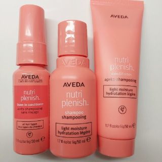 アヴェダ(AVEDA)のAVEDA ニュートリプルプレニッシュ　3点セット(シャンプー/コンディショナーセット)