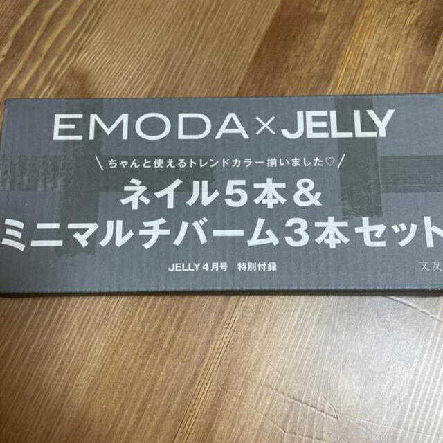 EMODA(エモダ)のネイル5本＆ミニマルチバーム３本セット コスメ/美容のキット/セット(コフレ/メイクアップセット)の商品写真