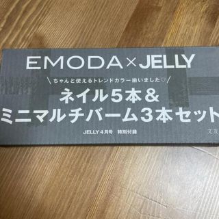 エモダ(EMODA)のネイル5本＆ミニマルチバーム３本セット(コフレ/メイクアップセット)