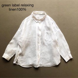 ユナイテッドアローズグリーンレーベルリラクシング(UNITED ARROWS green label relaxing)の264グリーンレーベルリラクシング リネン100％涼しげワイドシルエットシャツ白(シャツ/ブラウス(長袖/七分))