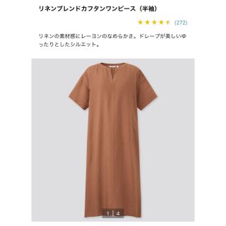 ユニクロ(UNIQLO)のユニクロ　リネンブレンドカフタンワンピース(ロングワンピース/マキシワンピース)