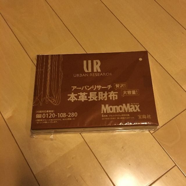 URBAN RESEARCH(アーバンリサーチ)のアーバンリサーチ本革長財布　MonoMax付録 メンズのファッション小物(長財布)の商品写真