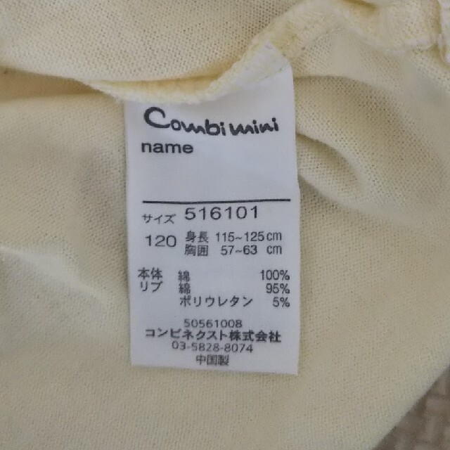 Combi mini(コンビミニ)のCombi mini（コンビミニ）半袖Tシャツ キッズ/ベビー/マタニティのキッズ服男の子用(90cm~)(Tシャツ/カットソー)の商品写真