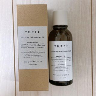 スリー(THREE)のTHREE オイル(ボディオイル)