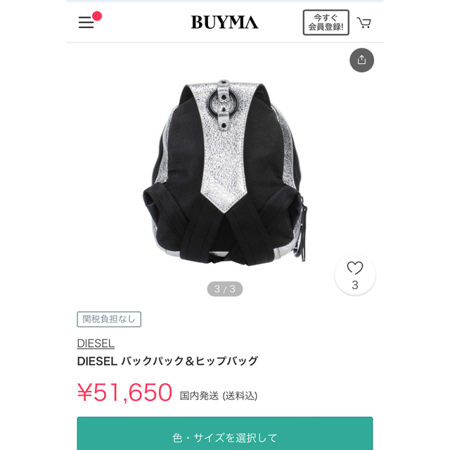 DIESEL(ディーゼル)のDIESELシルバーリュック レディースのバッグ(リュック/バックパック)の商品写真