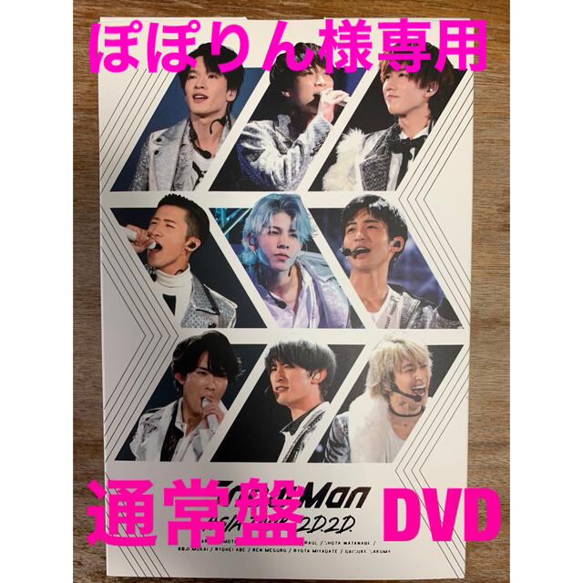 Snow　Man　ASIA　TOUR　2D．2D． DVD 通常盤