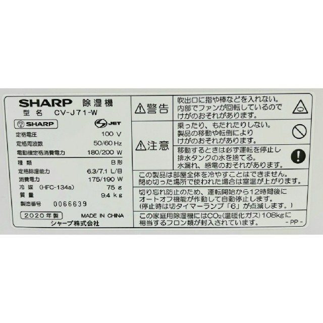 SHARP(シャープ)の★SHARP　シャープ　除湿機　CV-J71　2020年製 スマホ/家電/カメラの生活家電(加湿器/除湿機)の商品写真