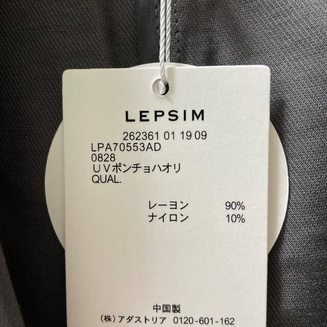 LEPSIM UVポンチョハオリ