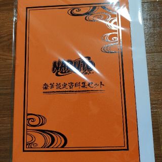 色移り有り NARUTO 豪華設定資料集セット - crumiller.com