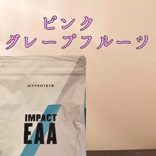 【在庫限り】 EAA 250g ピンクグレープフルーツ MYPROTEIN(アミノ酸)