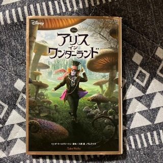 28ページ目 ディズニー アリスの通販 000点以上 Disneyを買うならラクマ