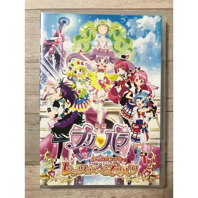 映画プリパラ み~んなのあこがれ♪レッツゴー☆プリパリ DVD | フリマアプリ ラクマ 映画プリパラ み~んなのあこがれ♪レッツゴー☆プリパリ DVD | フリマアプリ ラクマ