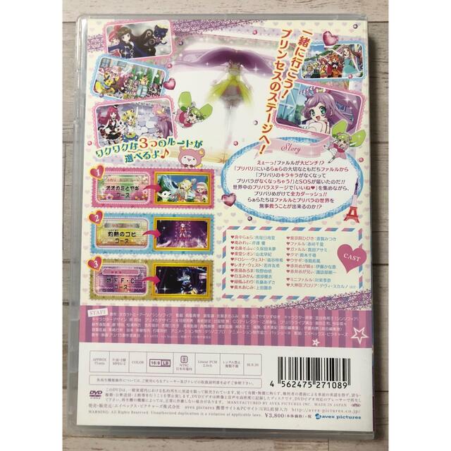 映画プリパラ み~んなのあこがれ♪レッツゴー☆プリパリ DVD 映画プリパラ み~んなのあこがれ♪レッツゴー☆プリパリ DVD