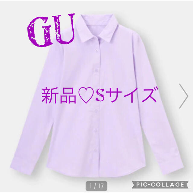 GU(ジーユー)の新品 GU レギュラーシャツ(長袖) Sサイズ ライトパープル 長袖ブラウス レディースのトップス(シャツ/ブラウス(長袖/七分))の商品写真