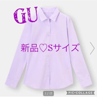 ジーユー(GU)の新品 GU レギュラーシャツ(長袖) Sサイズ ライトパープル 長袖ブラウス(シャツ/ブラウス(長袖/七分))