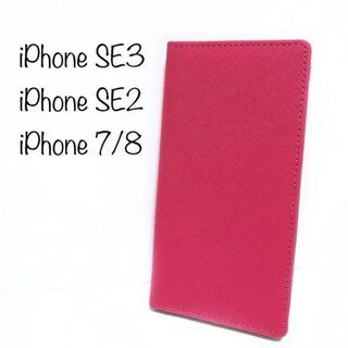 アップル(Apple)のiphone se ケース  第3世代 第2世代  かわいい 手帳型 ピンク(iPhoneケース)