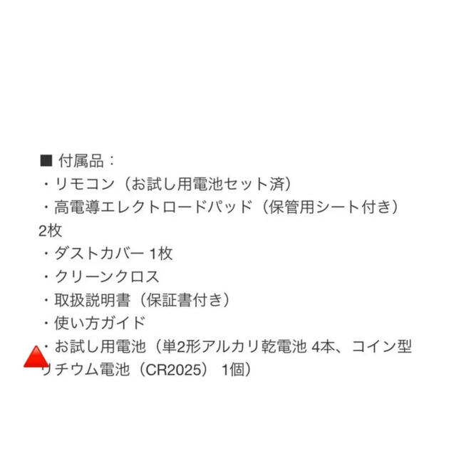 シックスパッドフットフィットプラス2 SIXPAD Foot Fit Plus2 シックスパッドフットフィットプラス2 SIXPAD Foot Fit Plus2