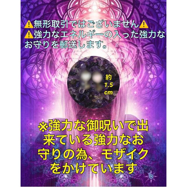最上級】思 念 伝 達+強制的な縁結び=願い数百倍叶いやすい 強烈お守り